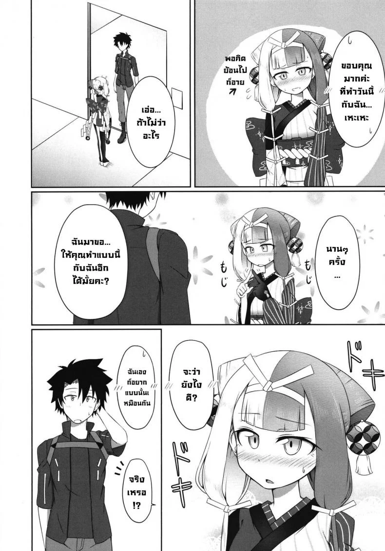 ช่วยพลอดรักฉันได้มั้ยคะ (C101) [Tasumetoroudo (Tasumetoro)] Hi Okuni Juuhachiban Izumo Inwai Kabuki (Fate Grand Order) หน้า 23