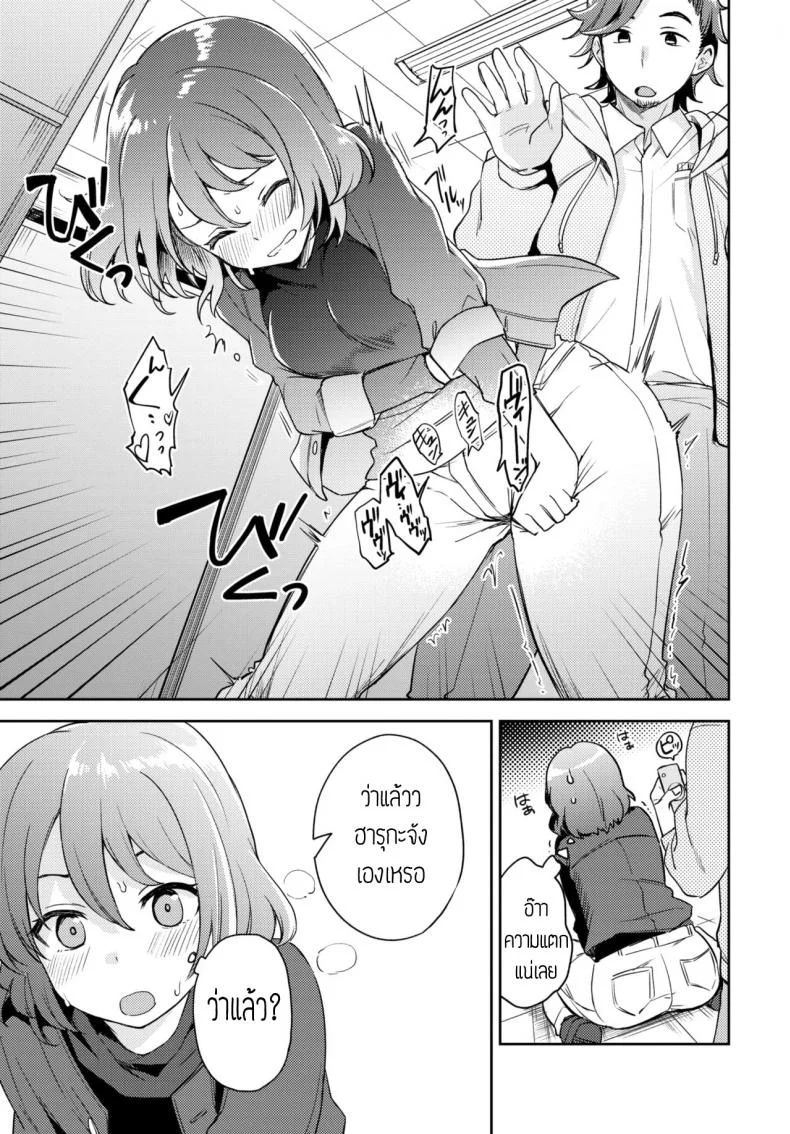 นักรีวิวของเล่น(ผู้ใหญ่) [itsuki kuro] I can't help trying แปล หน้า 7