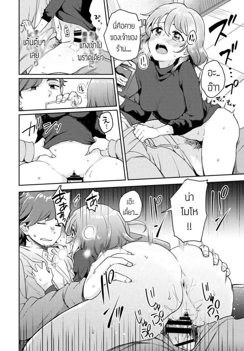 นักรีวิวของเล่น(ผู้ใหญ่) [itsuki kuro] I can't help trying แปล หน้า 14