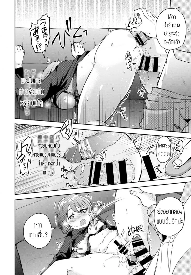 นักรีวิวของเล่น(ผู้ใหญ่) [itsuki kuro] I can't help trying แปล หน้า 16