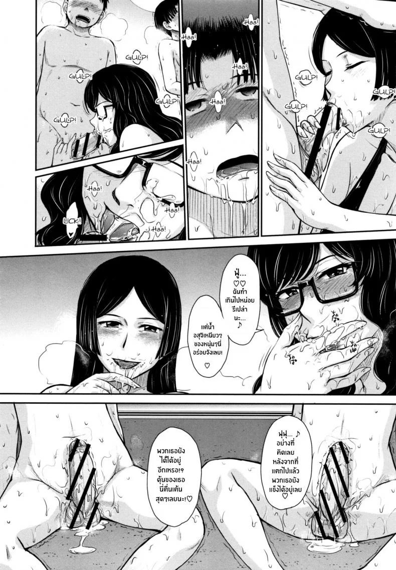 ดื่มด่ำกับสรวงสวรรค์ [Tsukino Jyogi] Gyakunan PARADISE Reverse Pick-up PARADISE (Hitozuma, Mitsu to Niku) หน้า 10