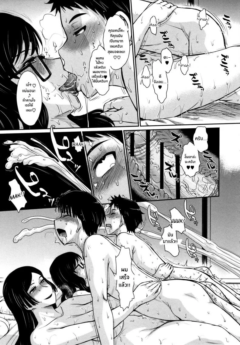 ดื่มด่ำกับสรวงสวรรค์ [Tsukino Jyogi] Gyakunan PARADISE Reverse Pick-up PARADISE (Hitozuma, Mitsu to Niku) หน้า 19