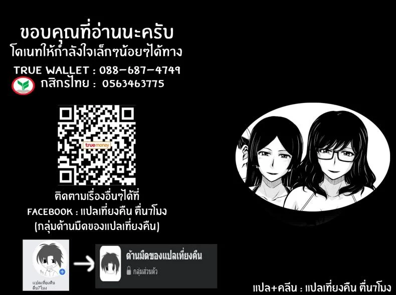 ดื่มด่ำกับสรวงสวรรค์ [Tsukino Jyogi] Gyakunan PARADISE Reverse Pick-up PARADISE (Hitozuma, Mitsu to Niku) หน้า 27