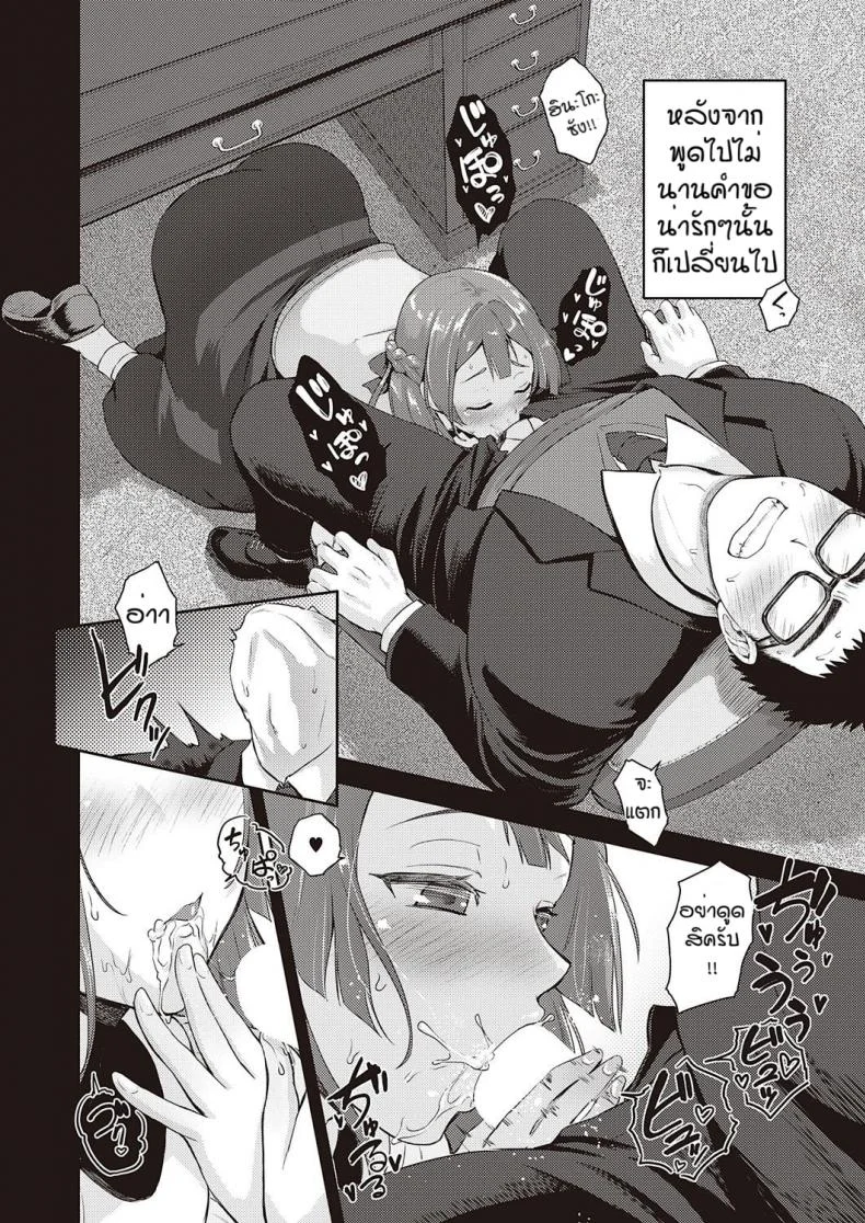 ขอรางวัลอีกได้ไหมคะ [Kurokoshi You] Kanojyo no onegai หน้า 4