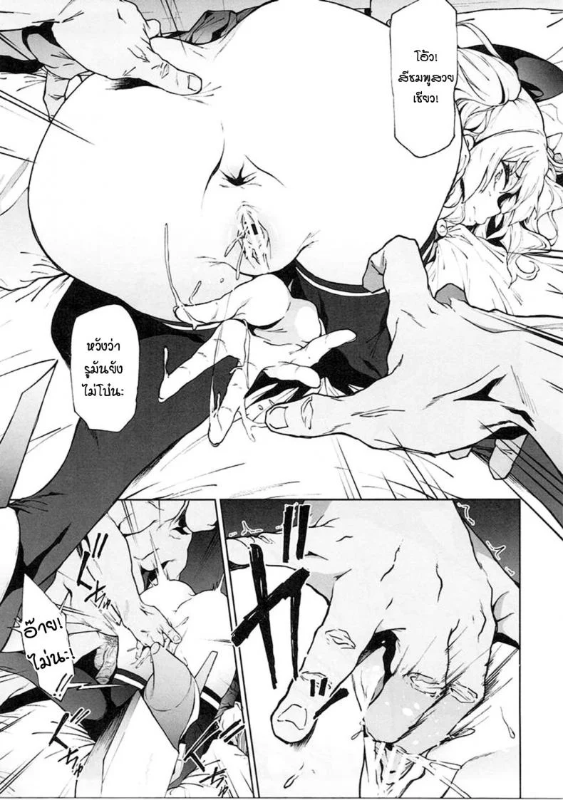 คาชิมะใช้ร่างกายเพื่อชดใช้ความผิด [EXTENDED PART (Endo Yoshiki)] Kashima to Convenix! After (Kantai Collection -KanColle-) หน้า 6