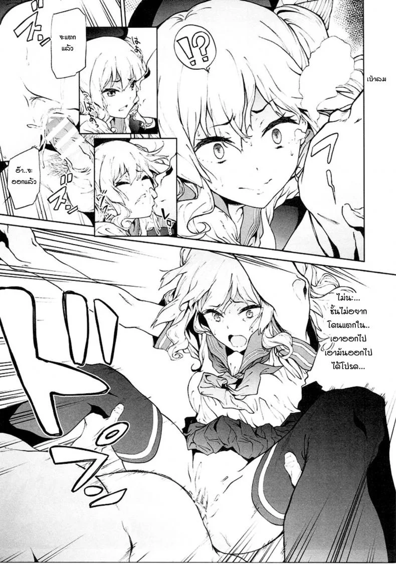 คาชิมะใช้ร่างกายเพื่อชดใช้ความผิด [EXTENDED PART (Endo Yoshiki)] Kashima to Convenix! After (Kantai Collection -KanColle-) หน้า 10