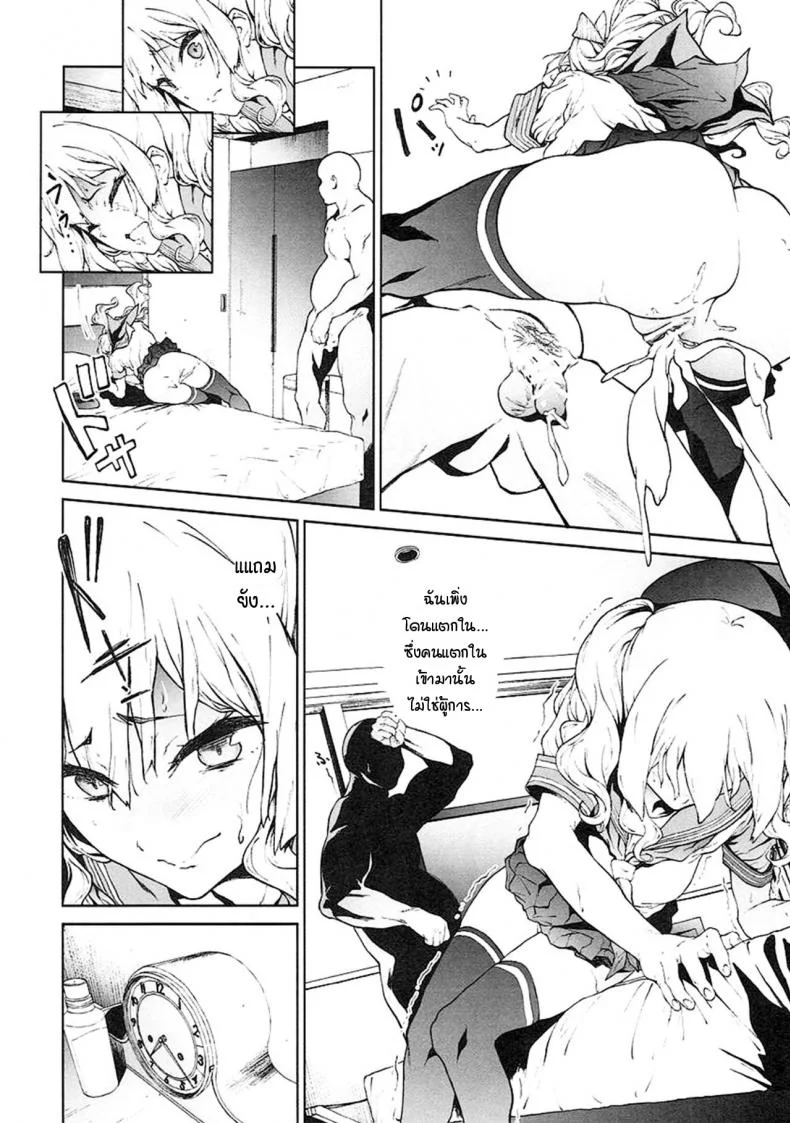 คาชิมะใช้ร่างกายเพื่อชดใช้ความผิด [EXTENDED PART (Endo Yoshiki)] Kashima to Convenix! After (Kantai Collection -KanColle-) หน้า 11