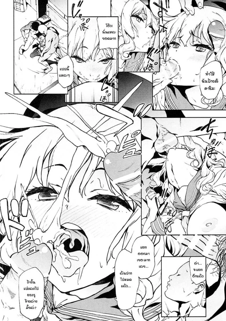 คาชิมะใช้ร่างกายเพื่อชดใช้ความผิด [EXTENDED PART (Endo Yoshiki)] Kashima to Convenix! After (Kantai Collection -KanColle-) หน้า 13