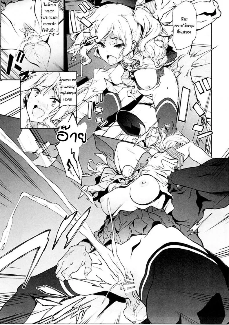 คาชิมะใช้ร่างกายเพื่อชดใช้ความผิด [EXTENDED PART (Endo Yoshiki)] Kashima to Convenix! After (Kantai Collection -KanColle-) หน้า 16