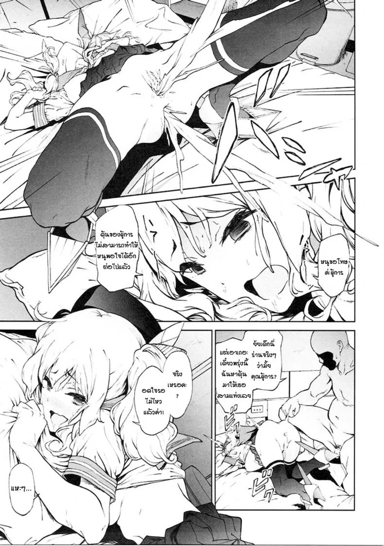 คาชิมะใช้ร่างกายเพื่อชดใช้ความผิด [EXTENDED PART (Endo Yoshiki)] Kashima to Convenix! After (Kantai Collection -KanColle-) หน้า 20