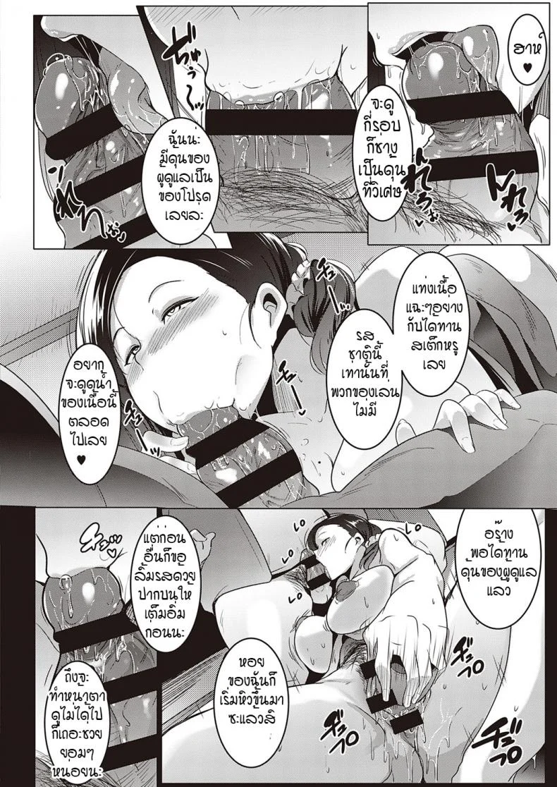 พัสดุที่ส่งมาเป็นสัญญาณ หอพักอลเวง [Muneshiro] Wafuku de Oyuugi Kaoru-san หน้า 12