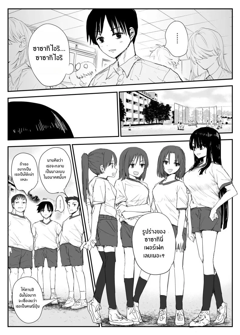 ช่องว่างวัยเยาว์[Haitoku no Mori (Moria)] Oshiego Kiss Hame Nikki ~Deka Chichi Deka Nyuurin Oshiego to Berochuu Daekki Koukan Sex~ หน้า 4