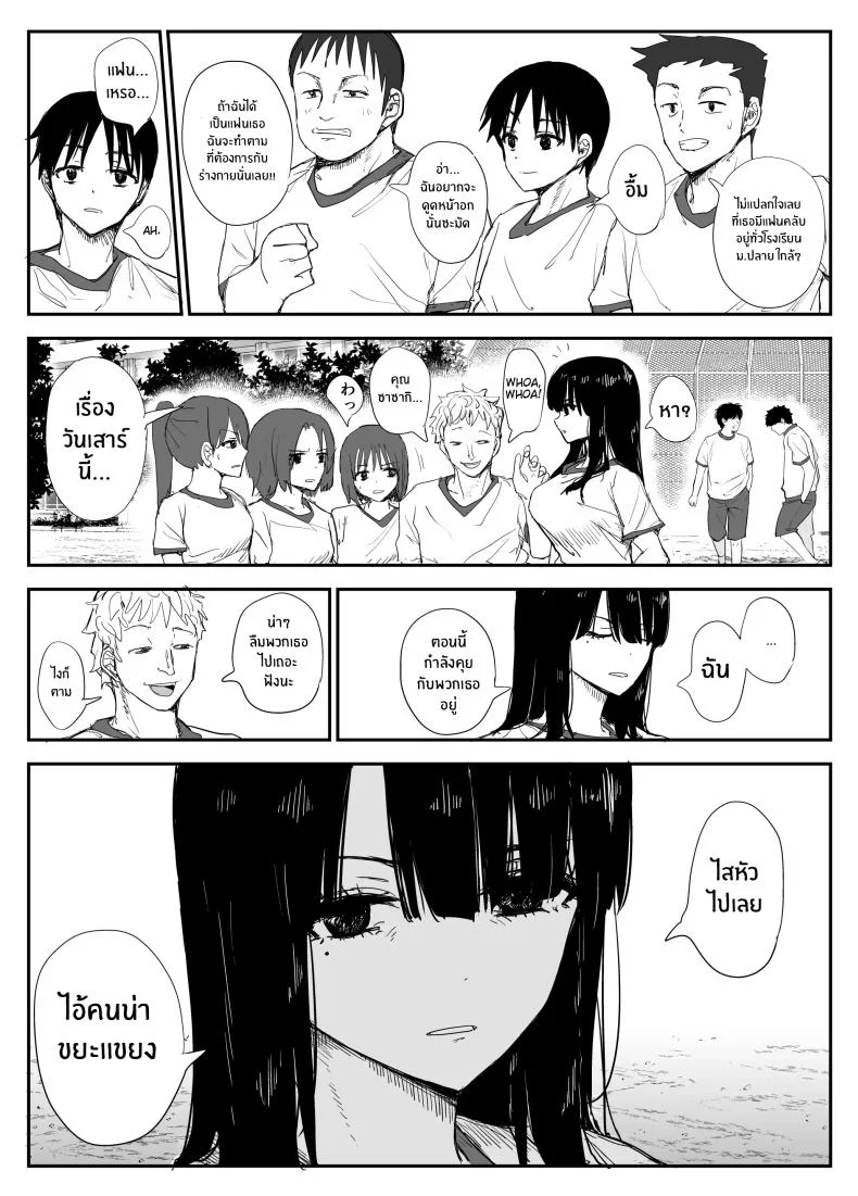 ช่องว่างวัยเยาว์[Haitoku no Mori (Moria)] Oshiego Kiss Hame Nikki ~Deka Chichi Deka Nyuurin Oshiego to Berochuu Daekki Koukan Sex~ หน้า 6