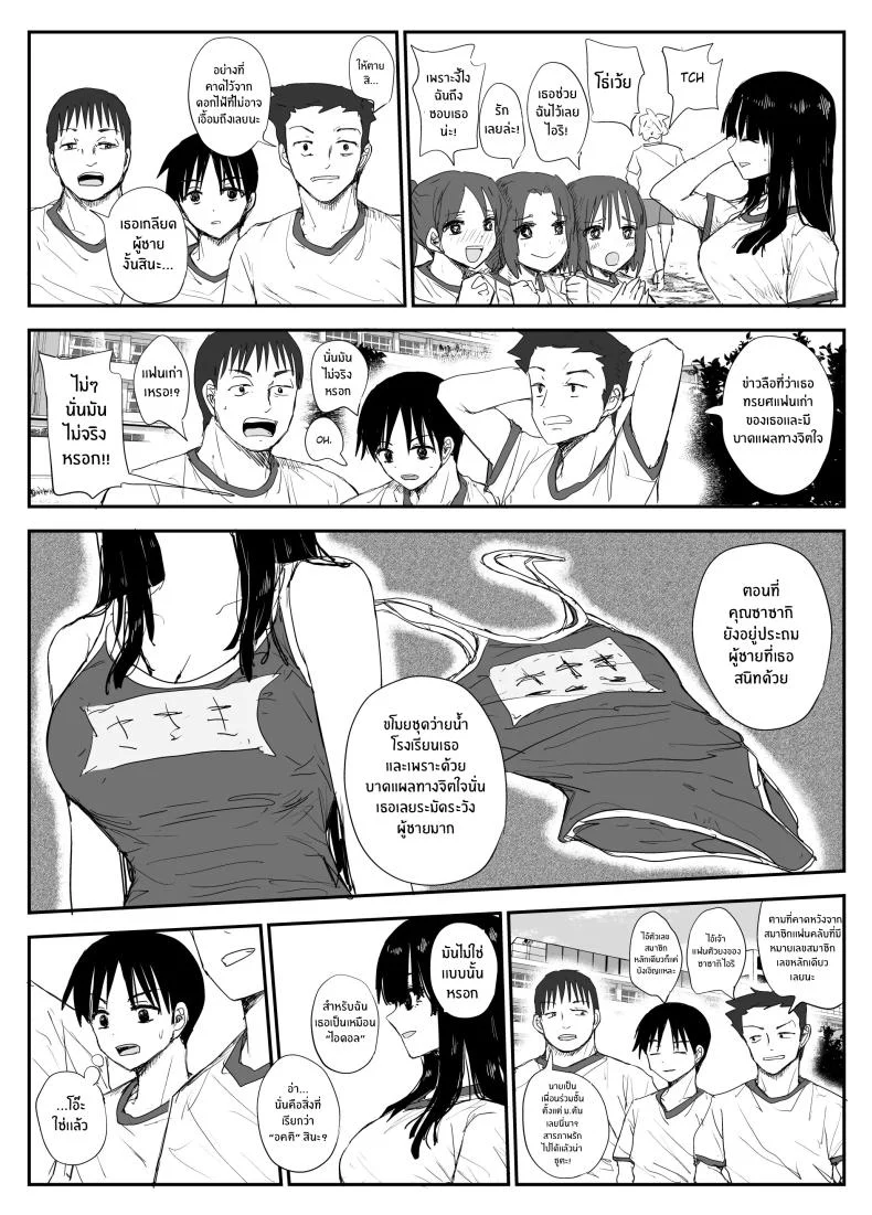 ช่องว่างวัยเยาว์[Haitoku no Mori (Moria)] Oshiego Kiss Hame Nikki ~Deka Chichi Deka Nyuurin Oshiego to Berochuu Daekki Koukan Sex~ หน้า 7