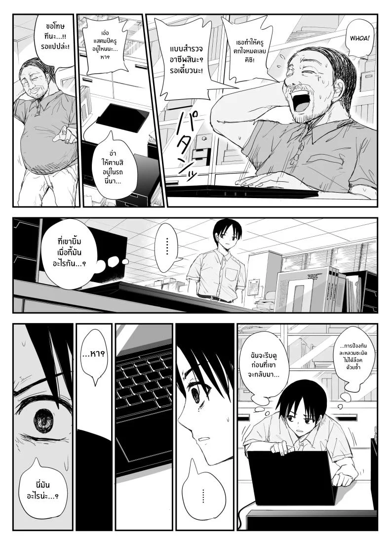 ช่องว่างวัยเยาว์[Haitoku no Mori (Moria)] Oshiego Kiss Hame Nikki ~Deka Chichi Deka Nyuurin Oshiego to Berochuu Daekki Koukan Sex~ หน้า 9