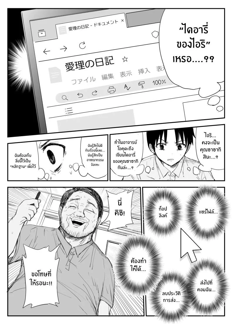 ช่องว่างวัยเยาว์[Haitoku no Mori (Moria)] Oshiego Kiss Hame Nikki ~Deka Chichi Deka Nyuurin Oshiego to Berochuu Daekki Koukan Sex~ หน้า 10