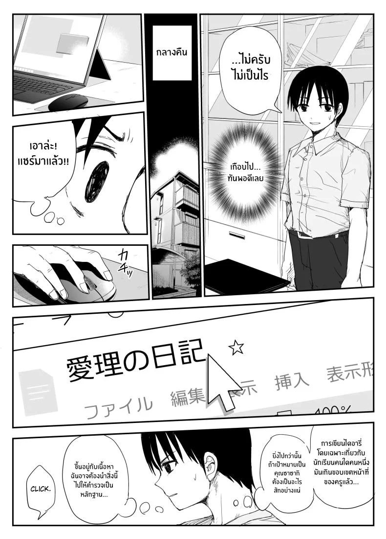 ช่องว่างวัยเยาว์[Haitoku no Mori (Moria)] Oshiego Kiss Hame Nikki ~Deka Chichi Deka Nyuurin Oshiego to Berochuu Daekki Koukan Sex~ หน้า 11