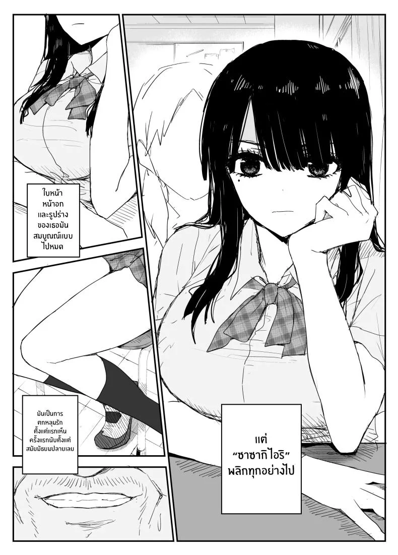 ช่องว่างวัยเยาว์[Haitoku no Mori (Moria)] Oshiego Kiss Hame Nikki ~Deka Chichi Deka Nyuurin Oshiego to Berochuu Daekki Koukan Sex~ หน้า 13