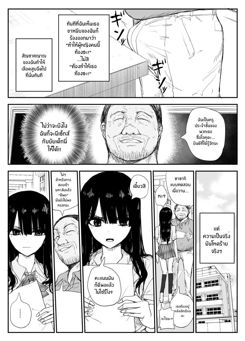 ช่องว่างวัยเยาว์[Haitoku no Mori (Moria)] Oshiego Kiss Hame Nikki ~Deka Chichi Deka Nyuurin Oshiego to Berochuu Daekki Koukan Sex~ หน้า 14