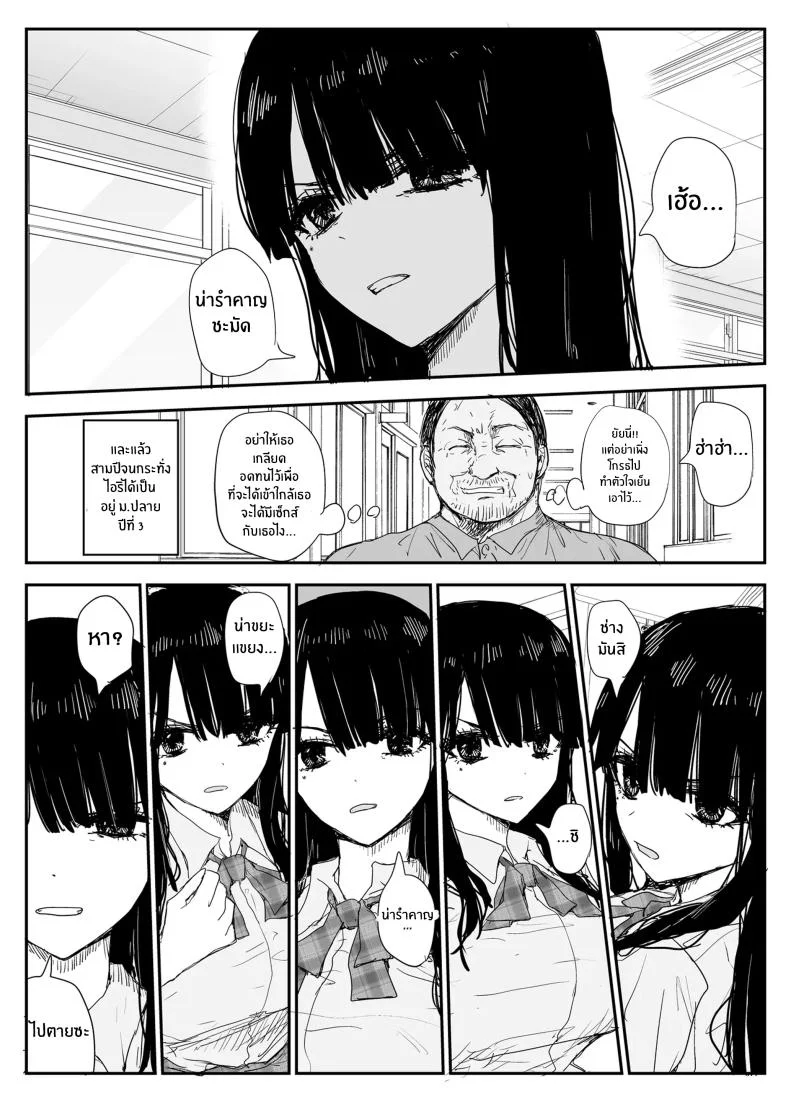 ช่องว่างวัยเยาว์[Haitoku no Mori (Moria)] Oshiego Kiss Hame Nikki ~Deka Chichi Deka Nyuurin Oshiego to Berochuu Daekki Koukan Sex~ หน้า 15