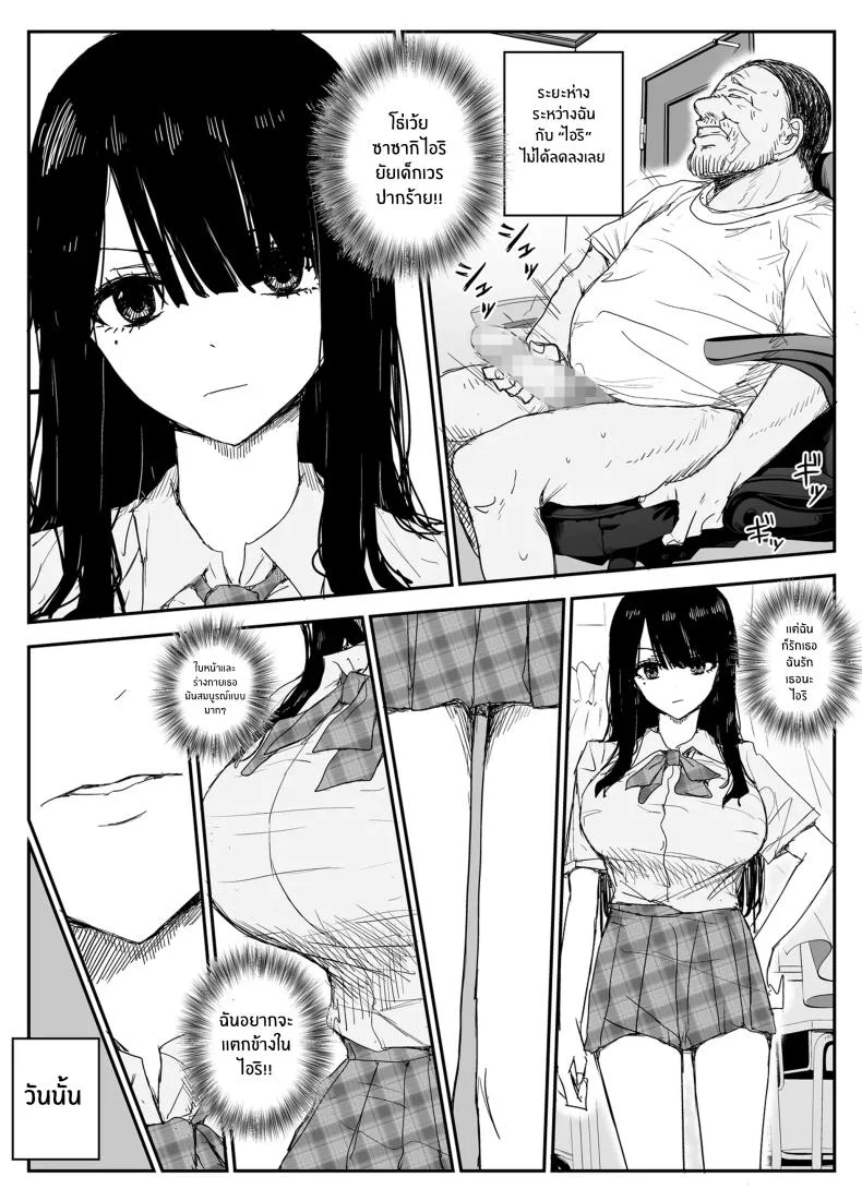 ช่องว่างวัยเยาว์[Haitoku no Mori (Moria)] Oshiego Kiss Hame Nikki ~Deka Chichi Deka Nyuurin Oshiego to Berochuu Daekki Koukan Sex~ หน้า 16