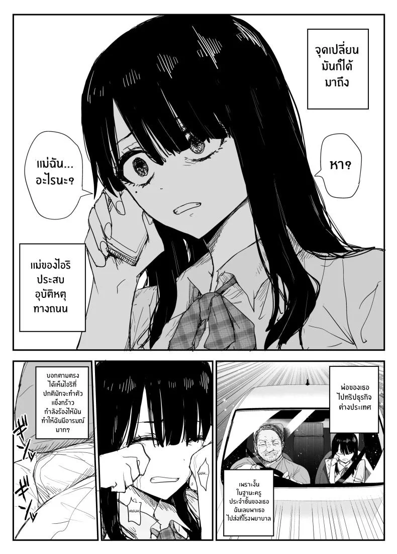 ช่องว่างวัยเยาว์[Haitoku no Mori (Moria)] Oshiego Kiss Hame Nikki ~Deka Chichi Deka Nyuurin Oshiego to Berochuu Daekki Koukan Sex~ หน้า 17