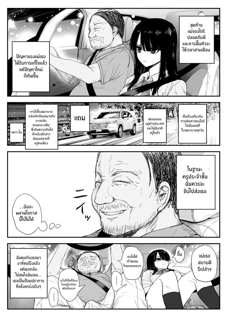 ช่องว่างวัยเยาว์[Haitoku no Mori (Moria)] Oshiego Kiss Hame Nikki ~Deka Chichi Deka Nyuurin Oshiego to Berochuu Daekki Koukan Sex~ หน้า 18