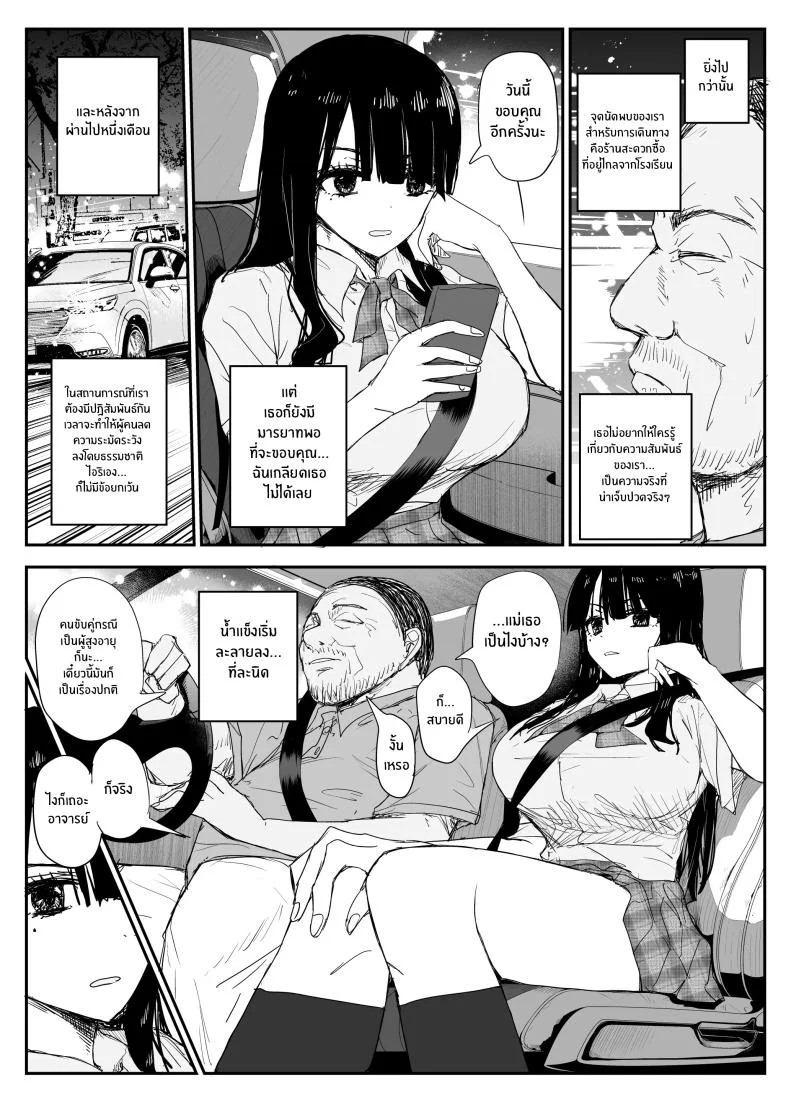 ช่องว่างวัยเยาว์[Haitoku no Mori (Moria)] Oshiego Kiss Hame Nikki ~Deka Chichi Deka Nyuurin Oshiego to Berochuu Daekki Koukan Sex~ หน้า 19