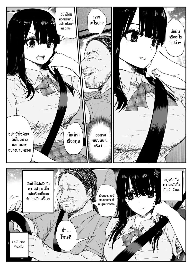 ช่องว่างวัยเยาว์[Haitoku no Mori (Moria)] Oshiego Kiss Hame Nikki ~Deka Chichi Deka Nyuurin Oshiego to Berochuu Daekki Koukan Sex~ หน้า 20