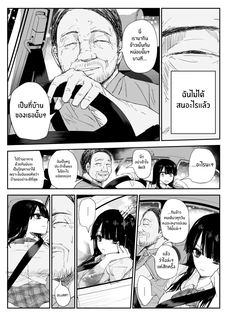 ช่องว่างวัยเยาว์[Haitoku no Mori (Moria)] Oshiego Kiss Hame Nikki ~Deka Chichi Deka Nyuurin Oshiego to Berochuu Daekki Koukan Sex~ หน้า 21