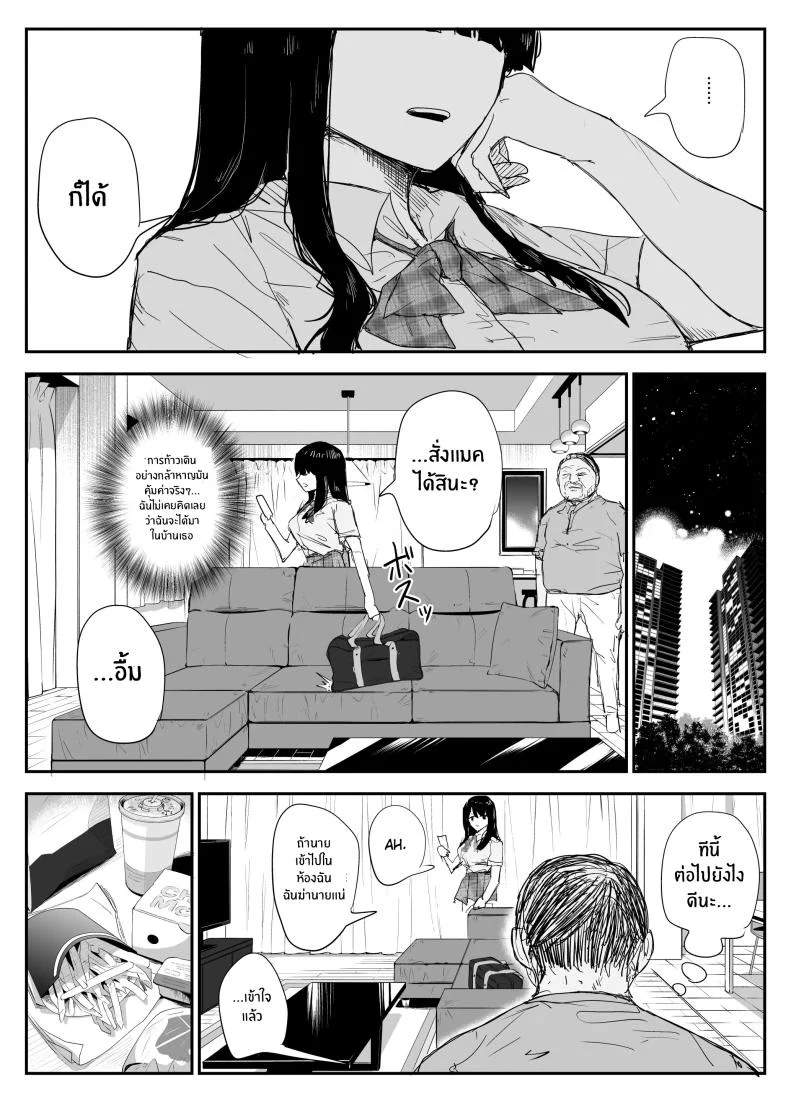 ช่องว่างวัยเยาว์[Haitoku no Mori (Moria)] Oshiego Kiss Hame Nikki ~Deka Chichi Deka Nyuurin Oshiego to Berochuu Daekki Koukan Sex~ หน้า 22