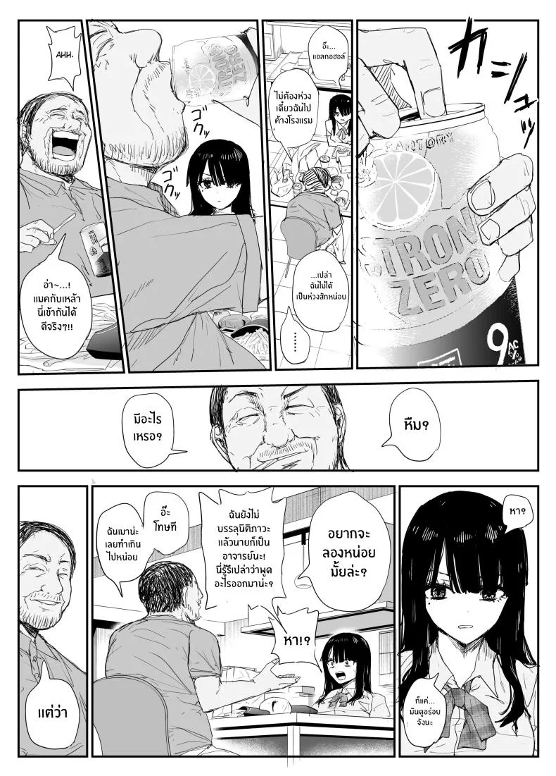 ช่องว่างวัยเยาว์[Haitoku no Mori (Moria)] Oshiego Kiss Hame Nikki ~Deka Chichi Deka Nyuurin Oshiego to Berochuu Daekki Koukan Sex~ หน้า 23
