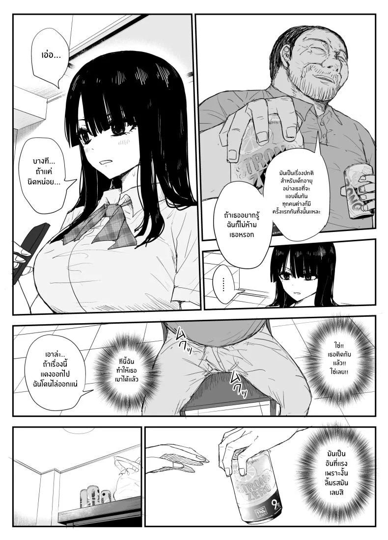ช่องว่างวัยเยาว์[Haitoku no Mori (Moria)] Oshiego Kiss Hame Nikki ~Deka Chichi Deka Nyuurin Oshiego to Berochuu Daekki Koukan Sex~ หน้า 24