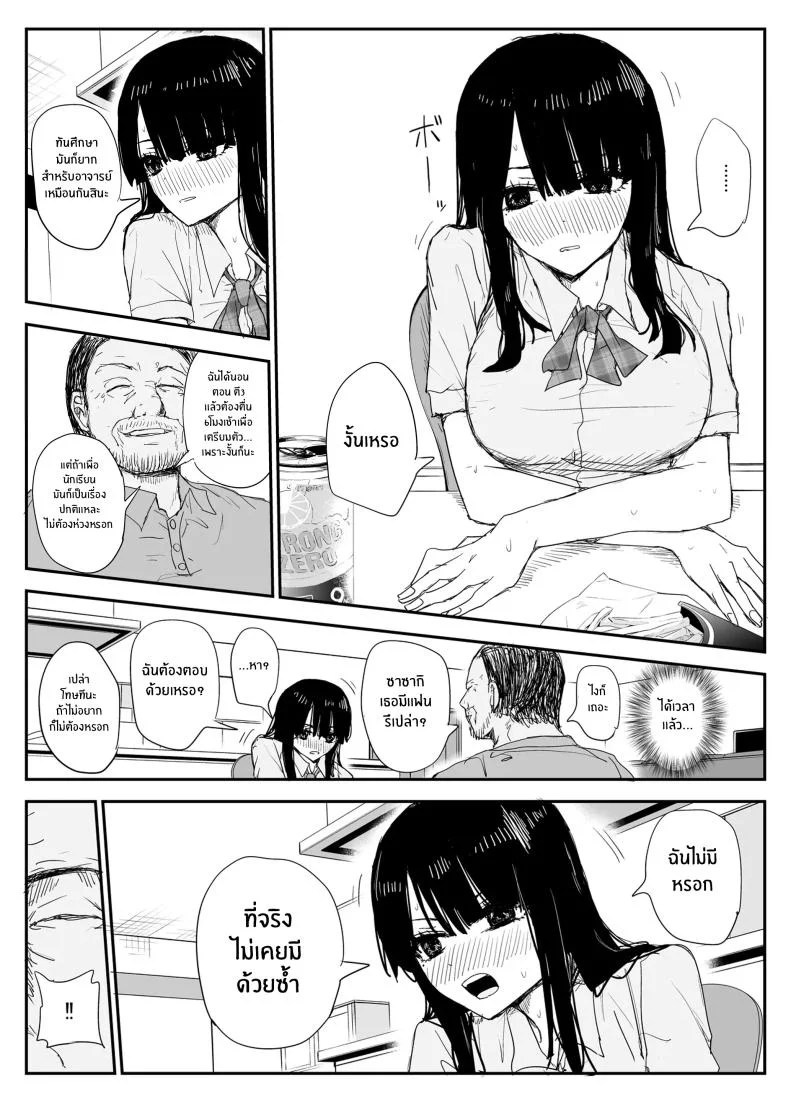 ช่องว่างวัยเยาว์[Haitoku no Mori (Moria)] Oshiego Kiss Hame Nikki ~Deka Chichi Deka Nyuurin Oshiego to Berochuu Daekki Koukan Sex~ หน้า 25