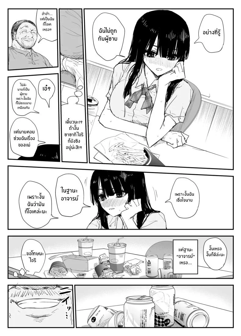 ช่องว่างวัยเยาว์[Haitoku no Mori (Moria)] Oshiego Kiss Hame Nikki ~Deka Chichi Deka Nyuurin Oshiego to Berochuu Daekki Koukan Sex~ หน้า 26