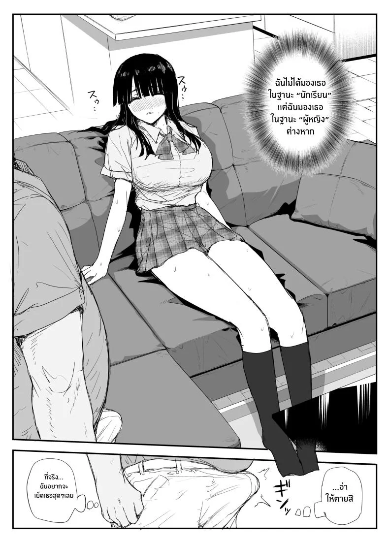 ช่องว่างวัยเยาว์[Haitoku no Mori (Moria)] Oshiego Kiss Hame Nikki ~Deka Chichi Deka Nyuurin Oshiego to Berochuu Daekki Koukan Sex~ หน้า 27