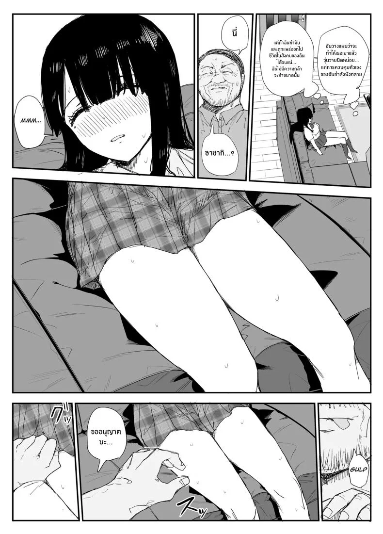 ช่องว่างวัยเยาว์[Haitoku no Mori (Moria)] Oshiego Kiss Hame Nikki ~Deka Chichi Deka Nyuurin Oshiego to Berochuu Daekki Koukan Sex~ หน้า 28