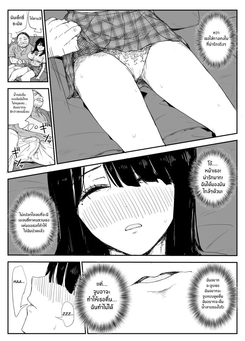 ช่องว่างวัยเยาว์[Haitoku no Mori (Moria)] Oshiego Kiss Hame Nikki ~Deka Chichi Deka Nyuurin Oshiego to Berochuu Daekki Koukan Sex~ หน้า 29