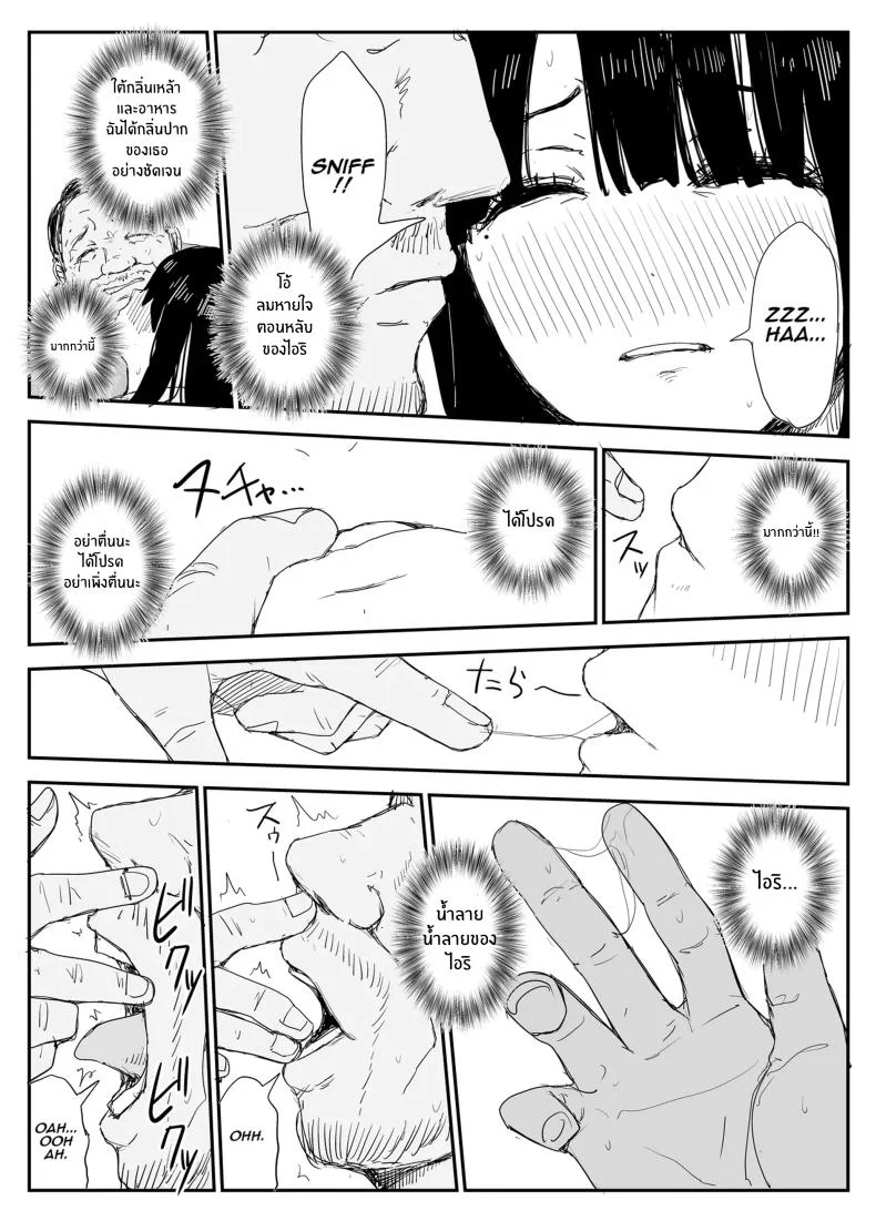 ช่องว่างวัยเยาว์[Haitoku no Mori (Moria)] Oshiego Kiss Hame Nikki ~Deka Chichi Deka Nyuurin Oshiego to Berochuu Daekki Koukan Sex~ หน้า 30