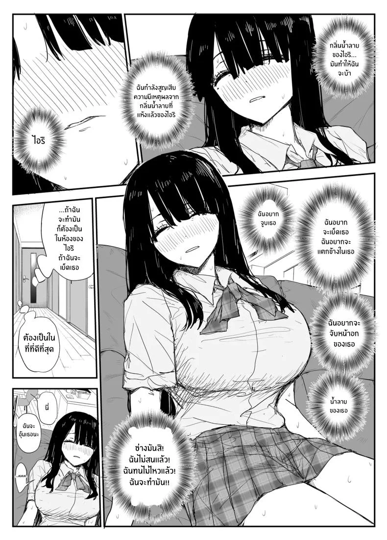 ช่องว่างวัยเยาว์[Haitoku no Mori (Moria)] Oshiego Kiss Hame Nikki ~Deka Chichi Deka Nyuurin Oshiego to Berochuu Daekki Koukan Sex~ หน้า 31
