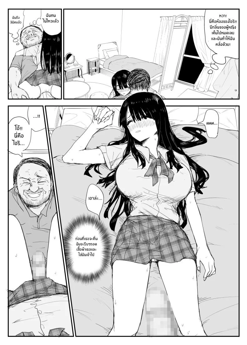 ช่องว่างวัยเยาว์[Haitoku no Mori (Moria)] Oshiego Kiss Hame Nikki ~Deka Chichi Deka Nyuurin Oshiego to Berochuu Daekki Koukan Sex~ หน้า 35