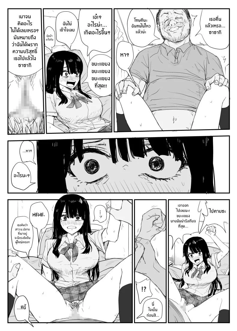 ช่องว่างวัยเยาว์[Haitoku no Mori (Moria)] Oshiego Kiss Hame Nikki ~Deka Chichi Deka Nyuurin Oshiego to Berochuu Daekki Koukan Sex~ หน้า 38