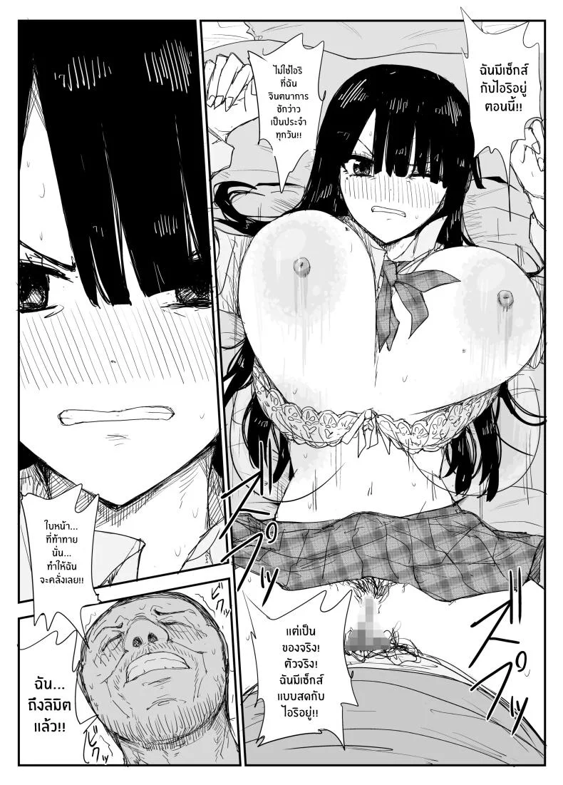 ช่องว่างวัยเยาว์[Haitoku no Mori (Moria)] Oshiego Kiss Hame Nikki ~Deka Chichi Deka Nyuurin Oshiego to Berochuu Daekki Koukan Sex~ หน้า 45
