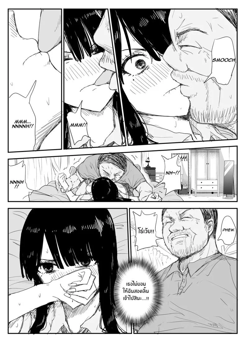ช่องว่างวัยเยาว์[Haitoku no Mori (Moria)] Oshiego Kiss Hame Nikki ~Deka Chichi Deka Nyuurin Oshiego to Berochuu Daekki Koukan Sex~ หน้า 51
