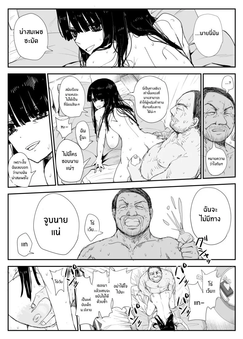 ช่องว่างวัยเยาว์[Haitoku no Mori (Moria)] Oshiego Kiss Hame Nikki ~Deka Chichi Deka Nyuurin Oshiego to Berochuu Daekki Koukan Sex~ หน้า 56