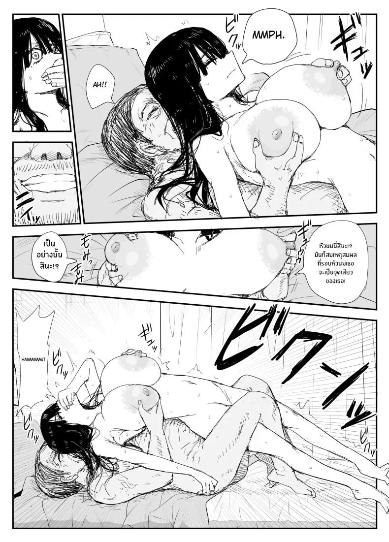 ช่องว่างวัยเยาว์[Haitoku no Mori (Moria)] Oshiego Kiss Hame Nikki ~Deka Chichi Deka Nyuurin Oshiego to Berochuu Daekki Koukan Sex~ หน้า 60