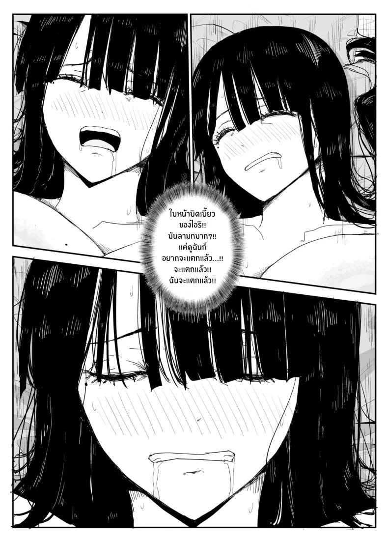 ช่องว่างวัยเยาว์[Haitoku no Mori (Moria)] Oshiego Kiss Hame Nikki ~Deka Chichi Deka Nyuurin Oshiego to Berochuu Daekki Koukan Sex~ หน้า 67