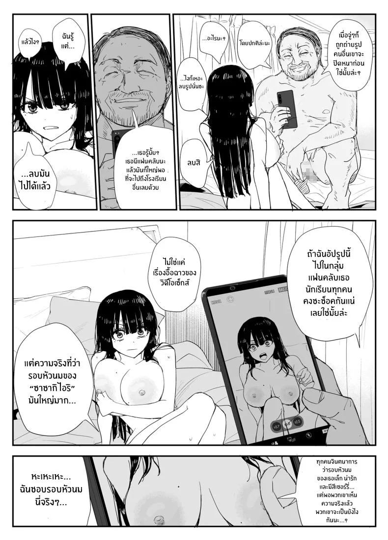 ช่องว่างวัยเยาว์[Haitoku no Mori (Moria)] Oshiego Kiss Hame Nikki ~Deka Chichi Deka Nyuurin Oshiego to Berochuu Daekki Koukan Sex~ หน้า 70