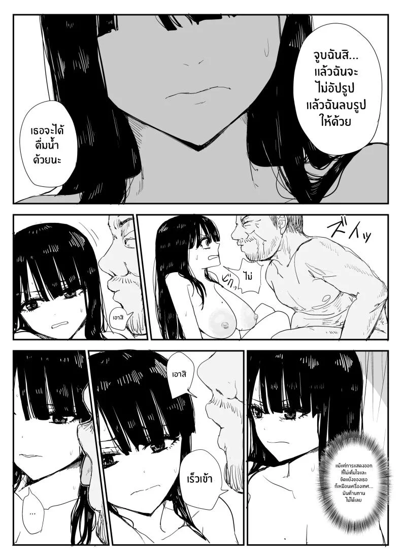 ช่องว่างวัยเยาว์[Haitoku no Mori (Moria)] Oshiego Kiss Hame Nikki ~Deka Chichi Deka Nyuurin Oshiego to Berochuu Daekki Koukan Sex~ หน้า 71