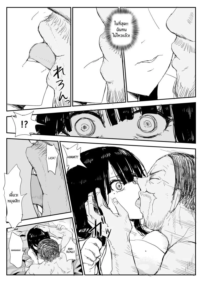 ช่องว่างวัยเยาว์[Haitoku no Mori (Moria)] Oshiego Kiss Hame Nikki ~Deka Chichi Deka Nyuurin Oshiego to Berochuu Daekki Koukan Sex~ หน้า 72